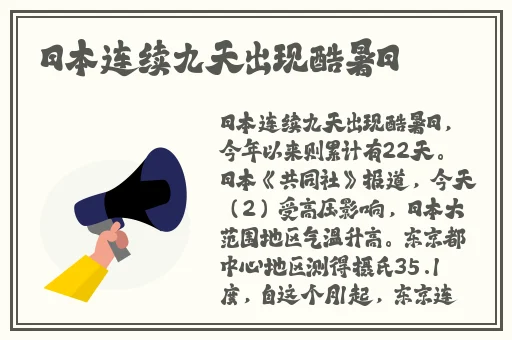 日本一线产区和二线产区